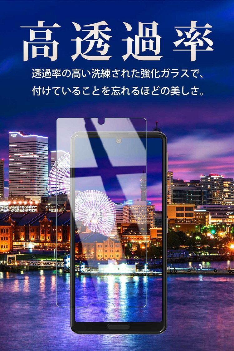 AQUOS sense4 / sense5G / sense4 lite 透明 ガラスフィルム 日本製素材 高透過 硬度9H 指紋防止 気泡防止 強化ガラス 保護フィルム 【BELLEMOND(ベルモンド)】 sense4 / sense5G GCL B0187