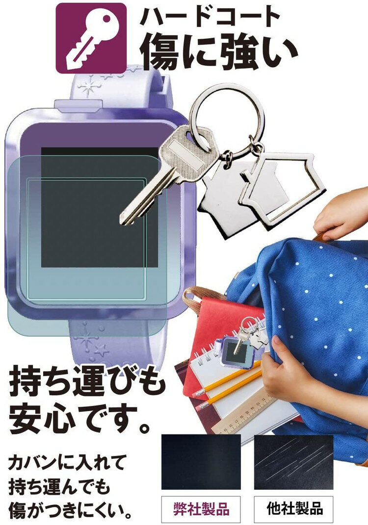 マジカルスマートウォッチ保護フィルムブルーライトカット指紋防止気泡防止抗菌日本製【BELLEMOND(ベルモンド)】DMSWWBLCB0243