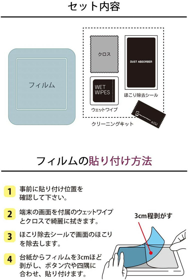 マジカルスマートウォッチ保護フィルムブルーライトカット指紋防止気泡防止抗菌日本製【BELLEMOND(ベルモンド)】DMSWWBLCB0243