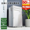 宅配ボックス ミラ ポスト付 ポスト一体型 ステンレス 一戸建て用 大型 特大 大容量 A4 メルカリ対応 防水 置き配ボックス アパート マンション 印鑑ホルダー付 簡単設置 PYKES PEAK