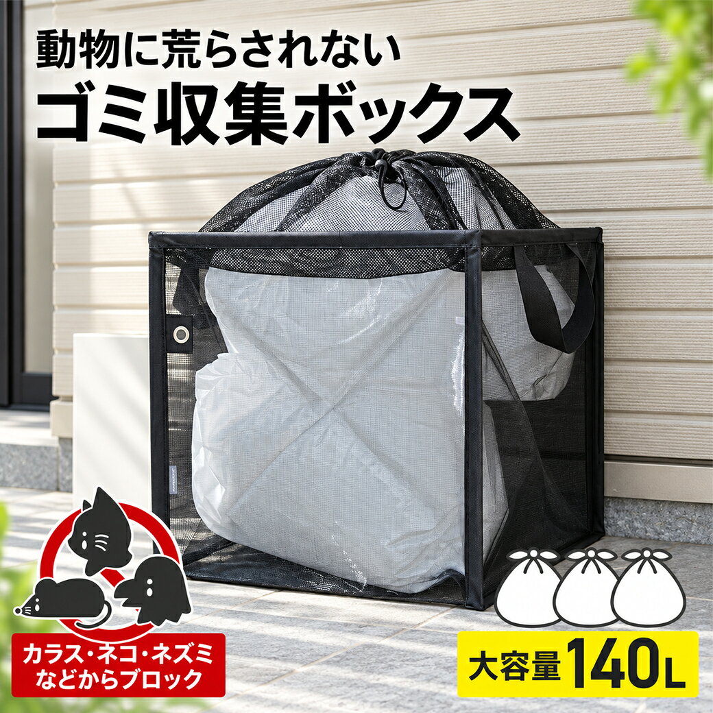 �_�В��^�C�v�^�S�~�X�e�[�V���� �܂肽���� ���O ��^ �y�� 45l 2�� 3�� �S�~�l�b�g �{�b�N�X ���� �l�b�g �{�c