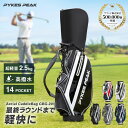 【全品10%OFFクーポン4日20時~5日迄】超軽量2.5kg キャディバッグ ゴルフバッグ キャディーバッグ 撥水 8.5インチ 4分割 底まで 47インチ対応 14ポケット 傘ホルダー付 フード付 メンズ レディース PYKES PEAK