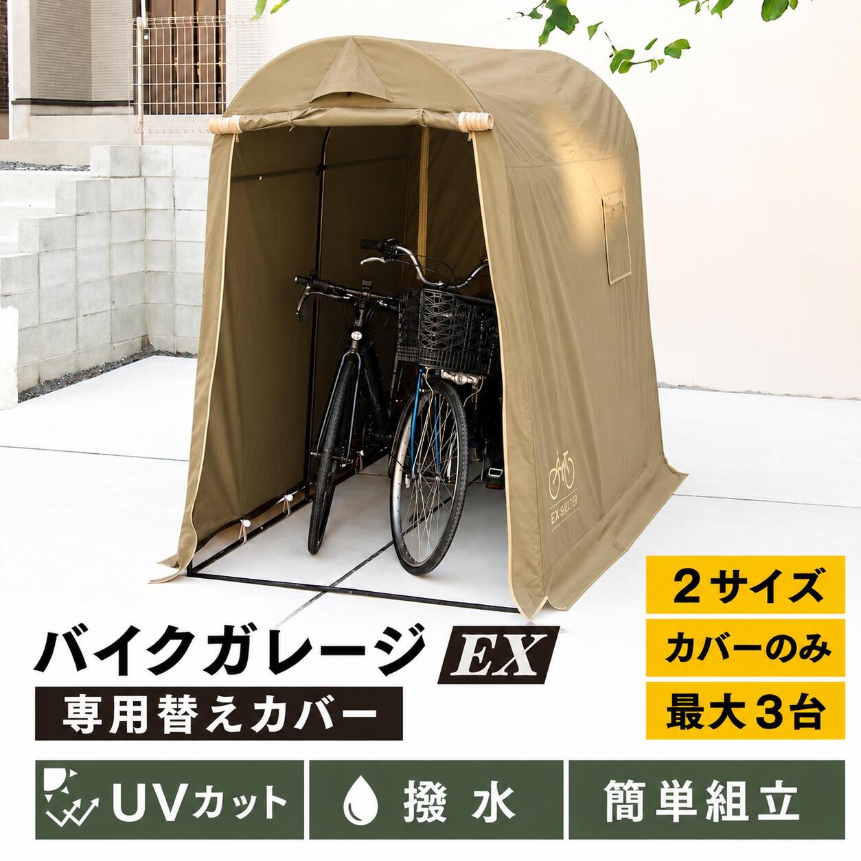 楽天市場】PYKES PEAK サイクルハウスの通販