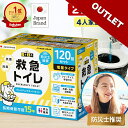 【アウトレット】楽天 1位 防災士推奨 携帯トイレ 簡易トイレ 半永久保存 非常用トイレ ポータブル 災害 トイレ 20回 60回 120回 600回 720回 ポータブルトイレ 凝固剤付 排便袋付 防災トイレ 災害用トイレ 簡単トイレ 安心の日本企業