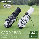 \楽天 1位/超軽量2.2kg キャディバッグ ゴルフバッグ キャディーバッグ セルフスタンド 撥水 9.0型 6分割 底まで 47インチ対応 6ポケット 傘ホルダー付 フード付 10色 メンズ レディース ユニセックス 軽い