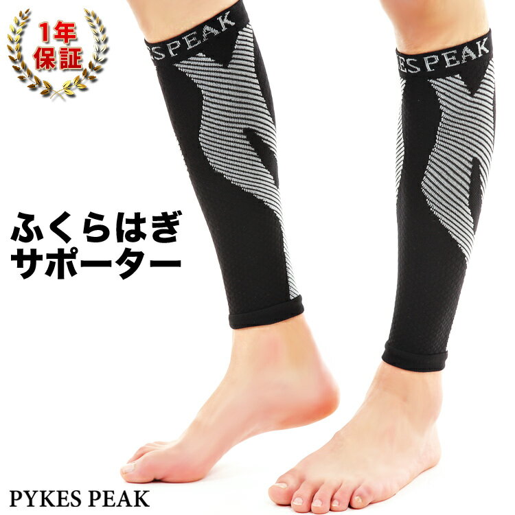 ふくらはぎサポーターの効果とは おすすめ商品からその効果性を解説 Kurashi No