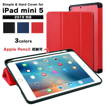 【今だけ10%OFFさらに先着15%OFFクーポン】iPad mini 5 ケース ペンホルダー付き iPad mini 5 2019 ケース iPad mini5 ケース ペンホルダー スリープ 防水 かわいい ハード iPadmini5 カバー ペンシル ペン アイパッドミニ5 ケース ネコポス