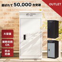 【最大100%ポイント還元25日限定】【アウトレット】宅配ボックス「TAKUHAI BOX」防水規格(JIS保護等級IP55)複数受け取り可能 置き配 受け取りボックス 両開扉 戸建て用 個人宅 大容量 完成品【公式】 PYKES PEAK ( パイクスピーク )