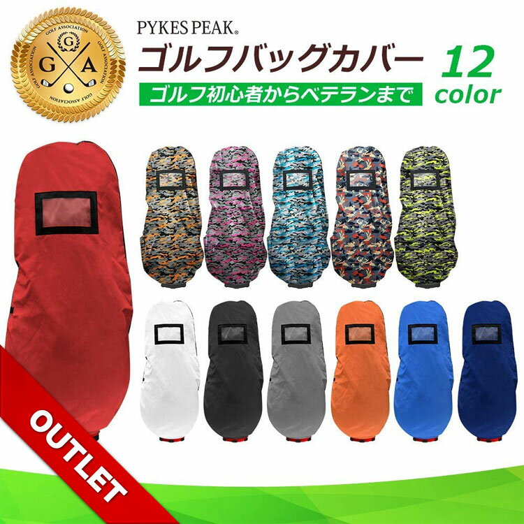 【全品3%OFFクーポン18日限定】 【アウトレット】ゴルフバッグ カバー ゴルフ トラベルカバー  ...