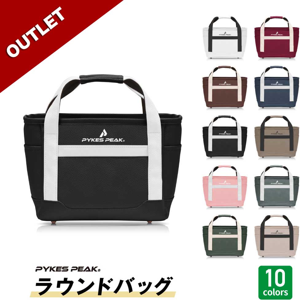 【エントリーでP10倍〜11日2時】【送料無料】【アウトレット】ラウンドバッグ【2021年最新版 軽量350g 10色】ゴルフ カートバッグ ラウンド用小物バッグ トートバッグ ゴルフバッグ オシャレ レディース メンズ PP-GOLF シリーズ 【公式】 PYKES PEAK ( パイクスピーク )