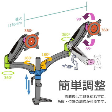 モニターアーム 2画面 デュアル 液晶ディスプレイ モニター アーム デュアルディスプレイ ガススプリング式 アーム クランプ式 ガス ガス圧式15-32インチ対応 耐荷重1-8kg 上下 縦 可能 ブラック FBA