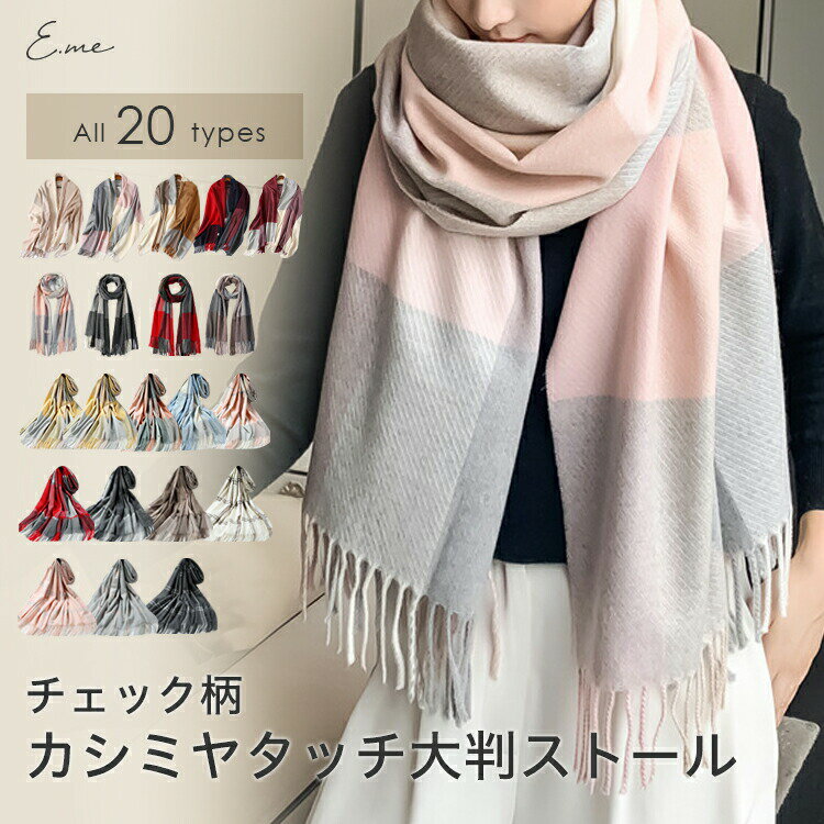 【LINE登録で300円OFFクーポン】 ストール 大判 チ