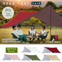 【特別クーポン50％OFF 30日迄】ヘキサタープ HEXA TARP UVカット率99 以上 / 耐水圧PU2000mm タープ テント キャンプ用品 シルバーコーティング HEXA TARP 3/4P 公式 PYKES PEAK パイクスピーク