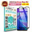 ֡13%OFFݥ ZenFone Max M2 ݸ 饹ե ꥢ ƩZB633KL / ե ޥå ġ  վ ݸե Ʃ  ؤ٤ ʤ餫  9H 饹 ɻ ɻ ˢɻ Ǻ ˻ Ѿ׷פ򸫤