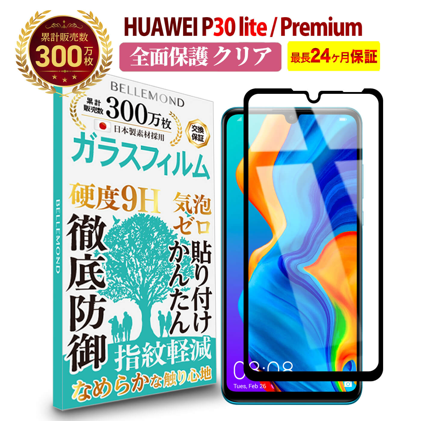 ֡10%OFFݥ1 HUAWEI P30 litePremium ݸ 饹ե ꥢ ƩHWV33ե ԡƥ 饤ȥץߥ  վ ݸե Ʃ  ؤ٤ ʤ餫  9H 饹 ɻ ɻ ˢɻߡפ򸫤