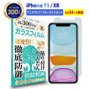 【LINE登録で300円OFFクーポン】iPhone 1