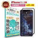 【LINE登録で300円OFFクーポン】 iPhone 