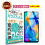 ֡3%OFFݥ186HHUAWEI P30 lite / Premium 饹ե ꥢ ƩHWV33 / ե ԡƥ 饤 / ץߥ վ ݸե Ʃ   9H 饹 Ǻ ˻ Ѿ׷ ɻ ˢɻ ɻ ؤ٤פ򸫤