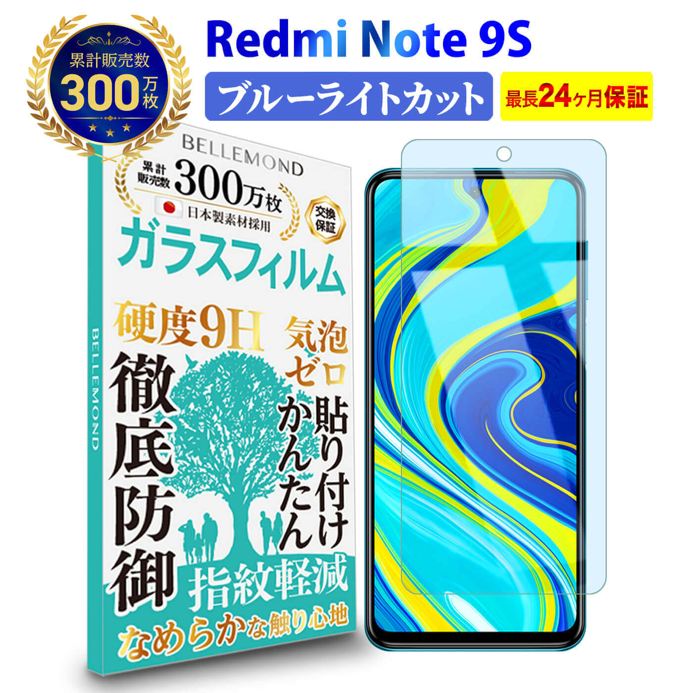 ֡LINEϿ300OFFݥ Redmi Note 9S 饹ե ֥롼饤ȥåXiaomi åɥ Ρ ֥롼饤 å վ ݸե Ʃ  ؤ٤ ʤ餫  9H 饹 ɻ ɻ ˢɻ Ѿ׷  ɻ ɻߡפ򸫤
