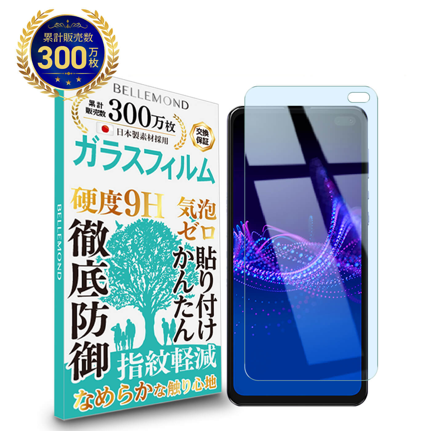 ֡LINEϿ300OFFݥ AQUOS sense4 Plus 饹ե ֥롼饤ȥåȥ  ֥롼饤 å վ ݸե Ʃ  ؤ٤ ʤ餫  9H 饹 ɻ ɻ ˢɻ Ѿ׷  ɻ Ǻפ򸫤