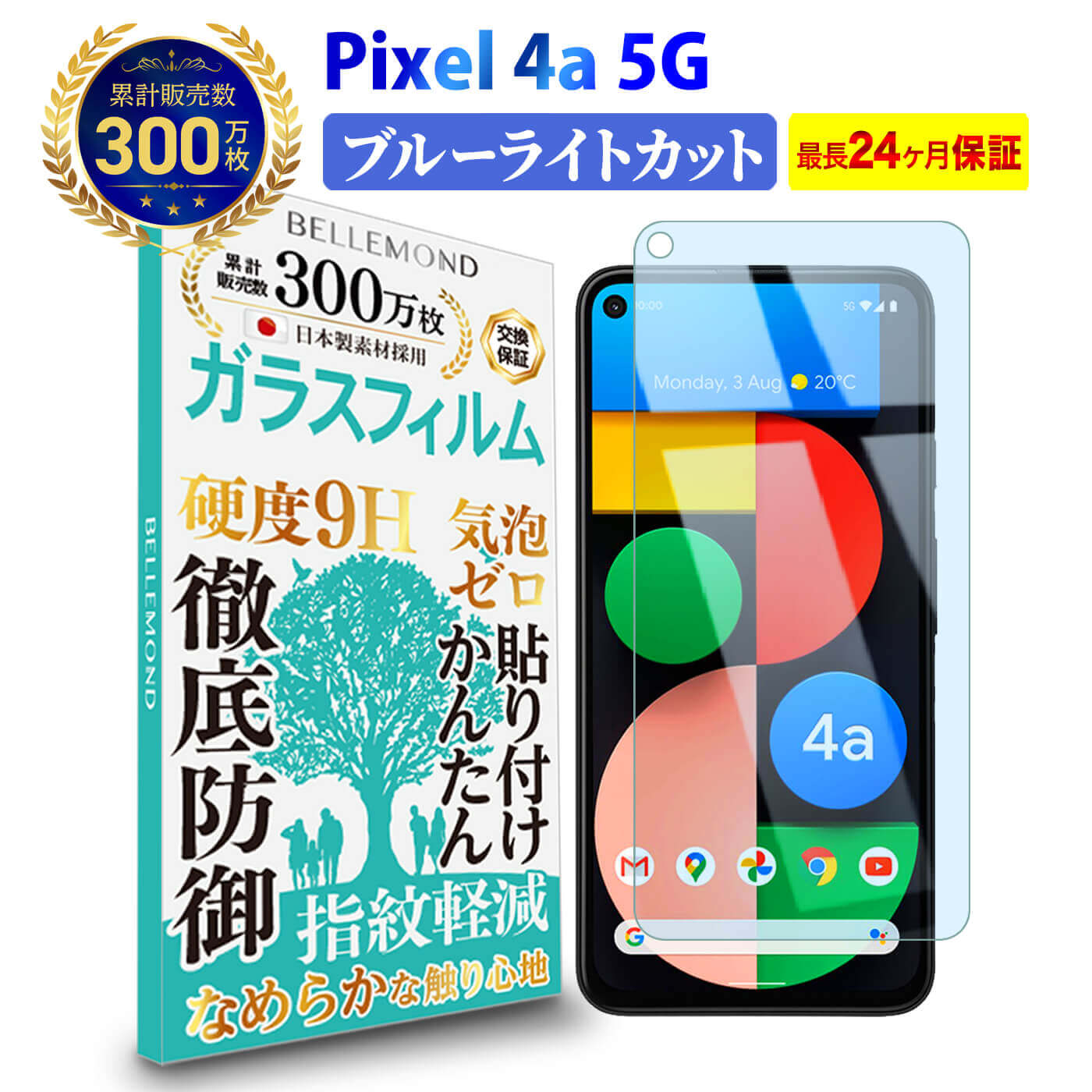 【全品5%OFFクーポン4日20時～】Pixel 4a 5G