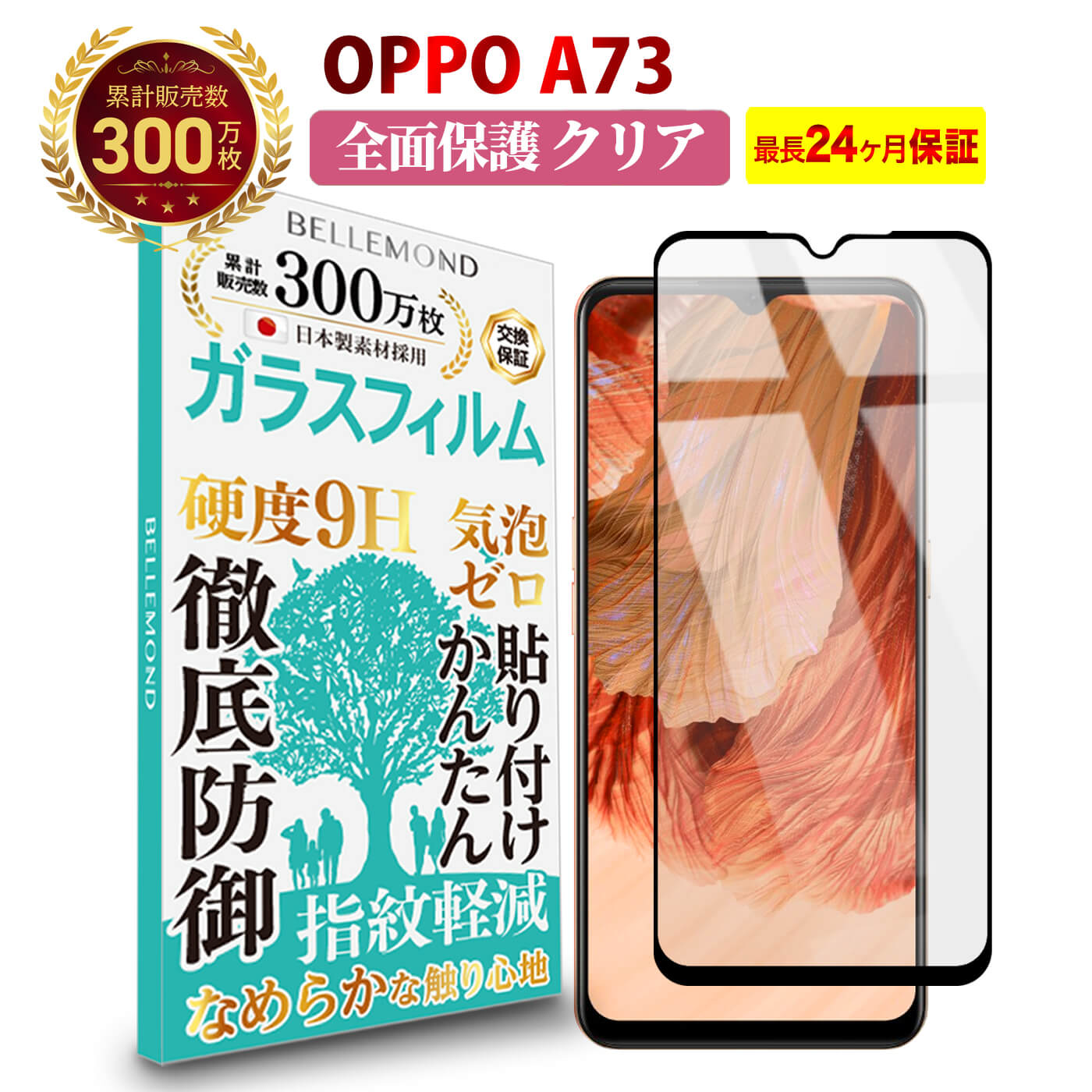 ֡LINEϿ300OFFݥ Ĺݾڡ OPPO A73 ݸ 饹ե ꥢ Ʃå  վ ݸե Ʃ  ؤ٤ ʤ餫  9H 饹 ɻ ɻ ˢɻ Ѿ׷  ɻ ɻ Ǻפ򸫤