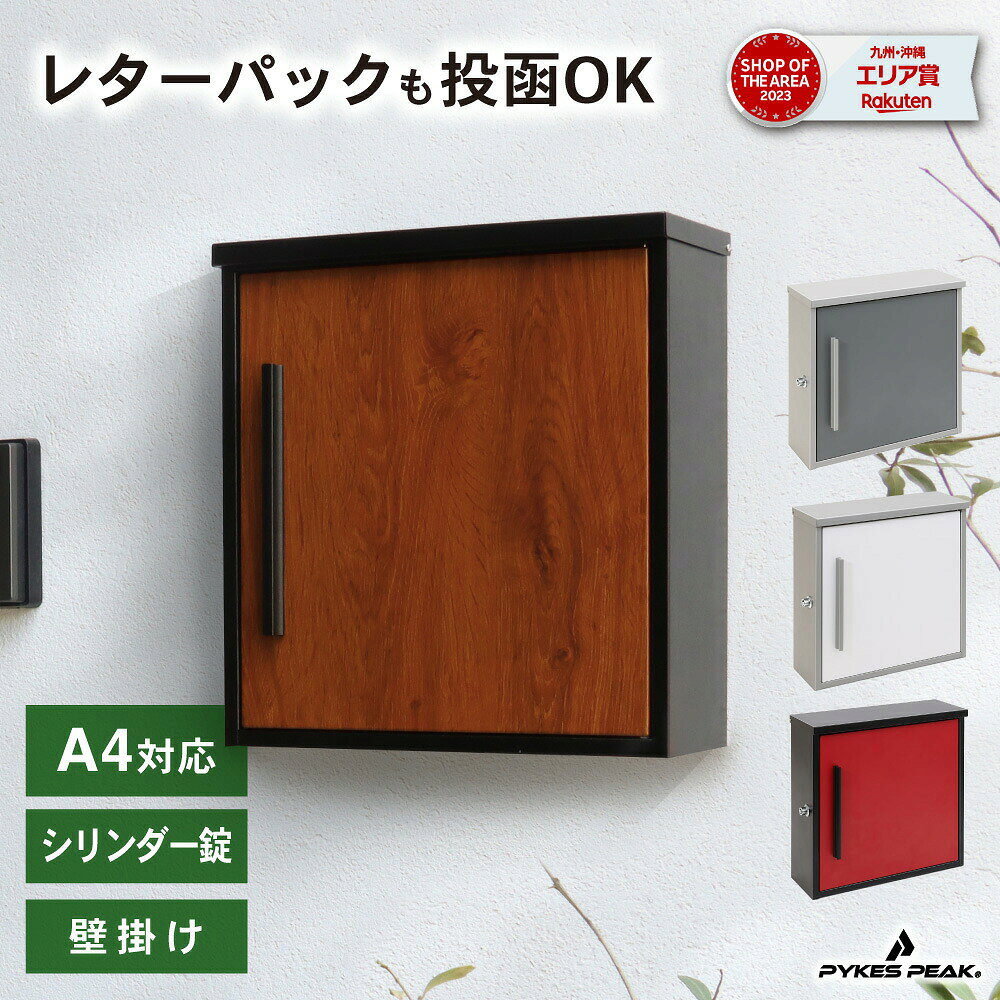 楽天市場】郵便ポスト 鍵付き レターパックの通販