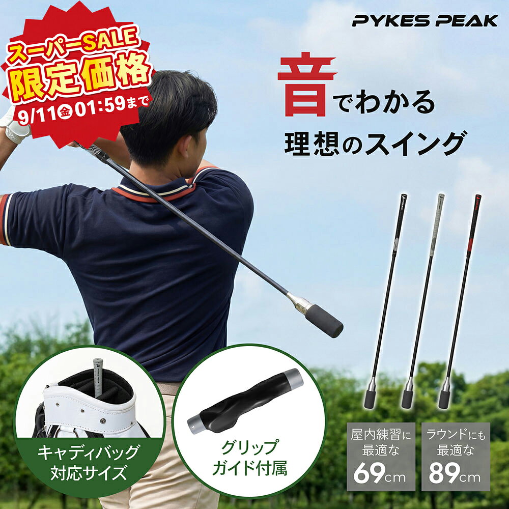 【全品10％OFFクーポン！11日1時59分迄】ゴルフ練習器具 素振り スイング スイングトレーナー ゴルフスイング練習器具 ゴルフスイング スイング矯正 ゴルフ練習用品 ドライバー ヘッドスピード 室内 アプローチ スイング練習 ゴルフ練習 矯正 素振り棒