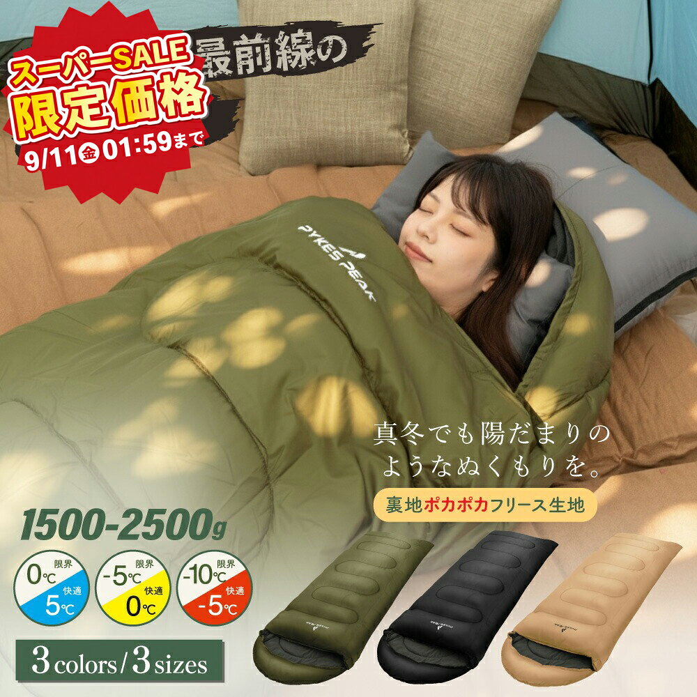 ＼全品10％OFFクーポン！5日迄／＼対応温度で選べる3サイズ／ 寝袋 暖かい 封筒型 クッション Wファスナー 丸洗い可能 シュラフ 防寒 オールシーズン 節電 来客用 洗え...