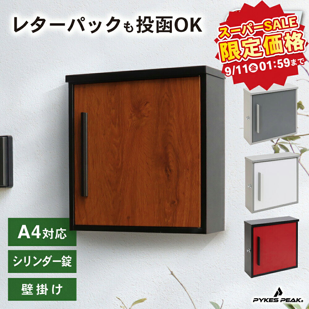楽天市場】郵便ポスト 鍵付き レターパックの通販