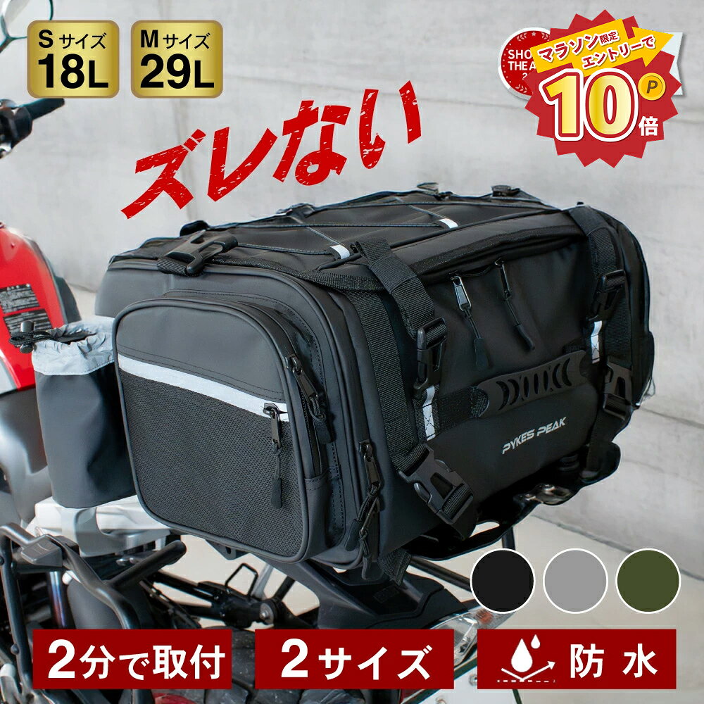 楽天市場】シートバッグ（バッグ・ケース｜アクセサリー）：バイク用品
