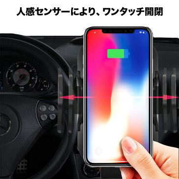 Qi ワイヤレス充電器 車載 車載ホルダー ワイヤレス充電器 Qi スマホ エアコン吹き出し口 iPhone タブレット人感センサー タッチセンサー 急速充電 iPhone X XS XR XSMAX 8 iPad Xperia Galaxy S8 S8+ S7 S7edge Nexus Android 定形外