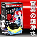 ガラスコーティング剤 車 超撥水 コーティング剤 車 ガラス...