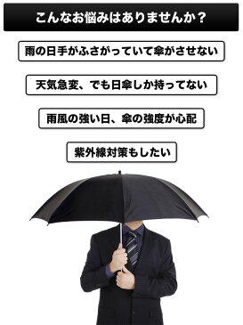 【あす楽】折りたたみ傘 折り畳み傘 軽量 コンパクト 自動開閉 耐風 グラスファイバー 丈夫 メンズ レディース コンパクト 大きい 10本骨 楽天ロジ