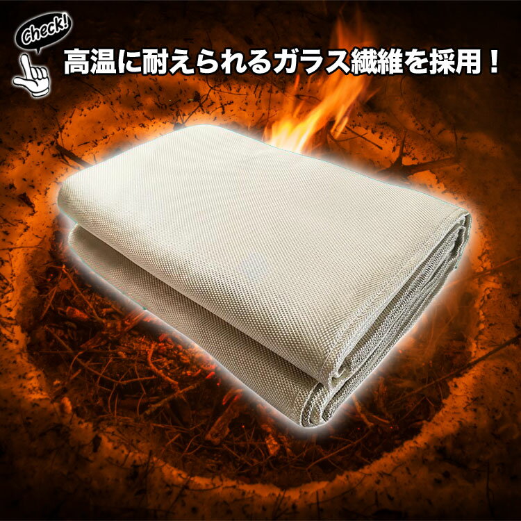 【あす楽】耐火シート 焚き火 シート スパッタシート 耐熱シート 防火シート 不燃シート 溶接シート ハトメ付き 耐熱 防火 耐火 防災 コンパクトシート 防寒 火花避け 火花よけ 溶接 研磨 切断 緊急時 災害時 登山 焚火 BBQ 防災グッズ 火災予防 シート 送料無料 楽天ロジ通販格安セール情報 楽天 通販
