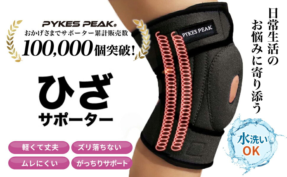 【楽天1位!あす楽】 膝サポーター 高齢者 スポーツ 大きい サイズ 薄手 ひざサポーター マジックテープ 日常 生活 補助 保護 ランニング マラソン ウォーキング バスケ バレー メンズ レディース 通気 保温 膝 S M L XL プレゼント通販 サッカー 用品 セール