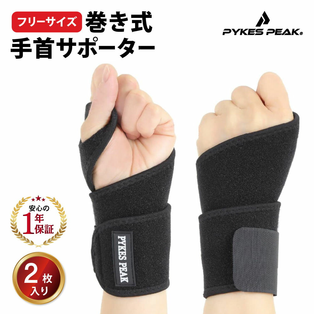 Amazon.co.jp: 手首 サポーター 手首の 固定 保護 軽量 手首周囲