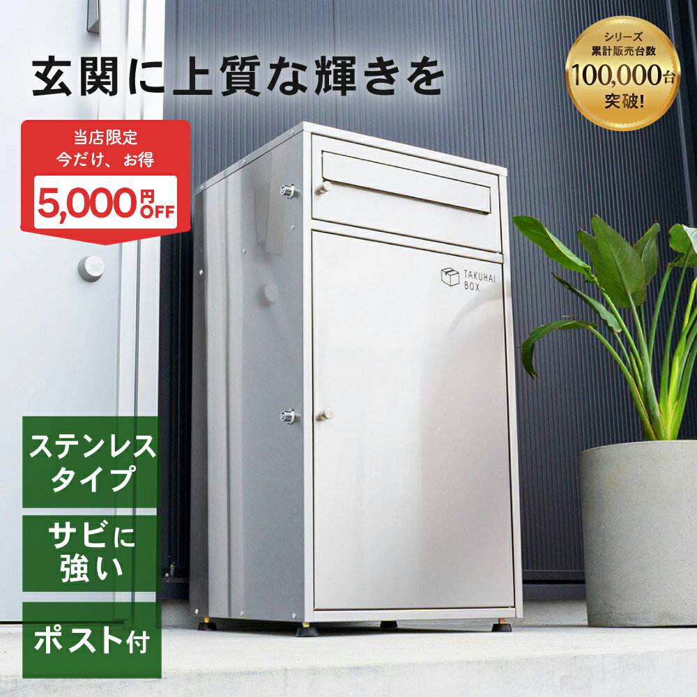 【5,000円OFFクーポン配布中！】＼サビに強いステンレス