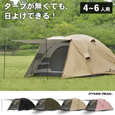【全品10%OFFクーポン4日20時〜5日迄】テント 6人用 5人用 4人用 家族 ドーム型 簡単 軽量 UVカット UPF50+ キャノピーテント キャンプ テント 防水 耐水圧 2000mm 防災 レジャー メッシュ テント 日よけ 海 山 通気 大人数 大型 公式 PYKES PEAK パイクスピーク - Image 1