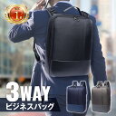 【〜9日までP5倍！】【あす楽】ビジネスバッグ 3way ネイビー 軽量 大容量 防水 リュック 横 メンズ リュック スリーウェイ メンズ ビジネスバッグ 通勤 リュック サック メンズリュック ビジネスリュック 黒 ブラック おすすめ おしゃれ シンプル 楽天ロジ