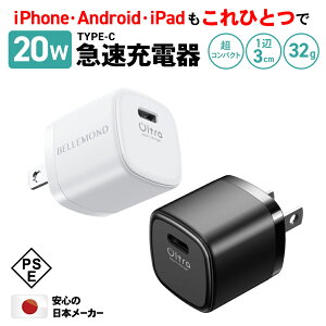 LINEϿ300OFFݥ۵®Ŵ type-c 20W iPhone Ŵ PD ACץ C USB-C ѥ ߥ˥  iPhone13 SE3 iPad Air5 Android
