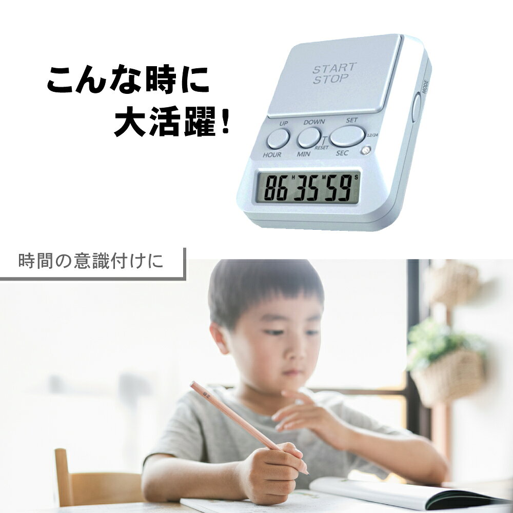 タイマー 学習タイマー 大画面 キッチンタイマー 調理 マグネット 時計 ストップウォッチ 勉強 最大100時間 スタンド付 置き掛け兼用 音３段階 振動 フラッシュ表示 無音 カウントアップ アラーム 時間管理 学習 受験 資格 試験 一本松 タイマー60分メカニカルタイマー