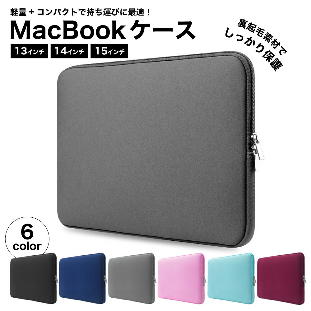 Macbook Case, Laptop Case, Tablet Case, PC Case, 15.6, 13.3, 14, Schoolbag Protective Case, PC Air, Macbook Pro 13, Inner Case, Sleeve, 11.6 inch, Stylish