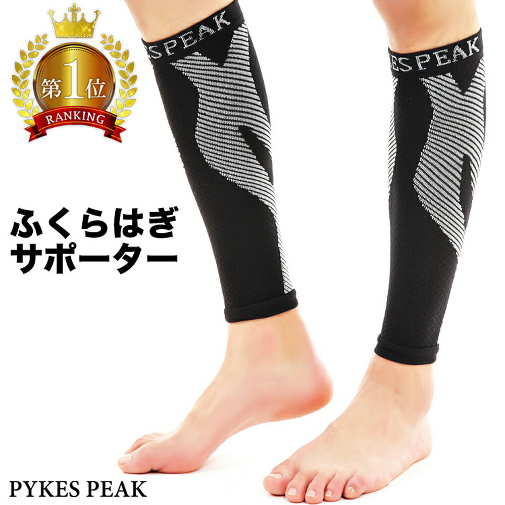 【送料無料 1000円ポッキリ 】【 1足2枚組】ふくらはぎ サポーター 着圧 リフレッシュ ふくらはぎサポーター おすすめ 立ち仕事 ふくらはぎサポーター 徒歩 ウォーキング ランニング サッカー ラグビー テニス 野球 左右 男女兼用 着圧ネット通販 サッカー 用品 セール