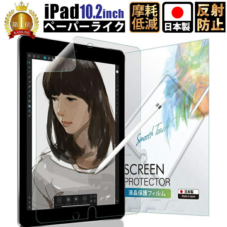 【あす楽 】 iPad 10.2 (第9世代 2021 / 