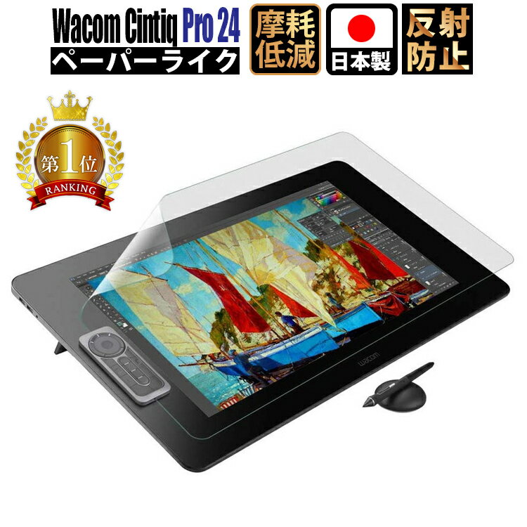 楽天市場】cintiqpro24の通販 楽天市場】cintiqpro24の通販