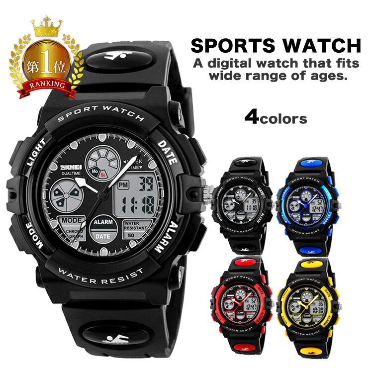 【全品P10倍★要エントリー】腕時計 キッズ 時計 男の子 防水 アナログ デジタル 迷彩 カモフラ 黒 青 赤 オレンジ イエロー 日付 カレンダー アラーム...