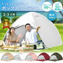 【楽天1位】ワンタッチタープテント 2.5m×2.5m サイドシート1枚付 横幕セット 頑丈 スチール テント タープ 250cm ワンタッチ ワンタッチテント ワンタッチタープ 大型 UV加工 撥水 ベンチレーション 日よけ イベント FIELDOOR 1年保証 ■[送料無料]