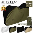 【全品3%OFFクーポン20日限定】自転