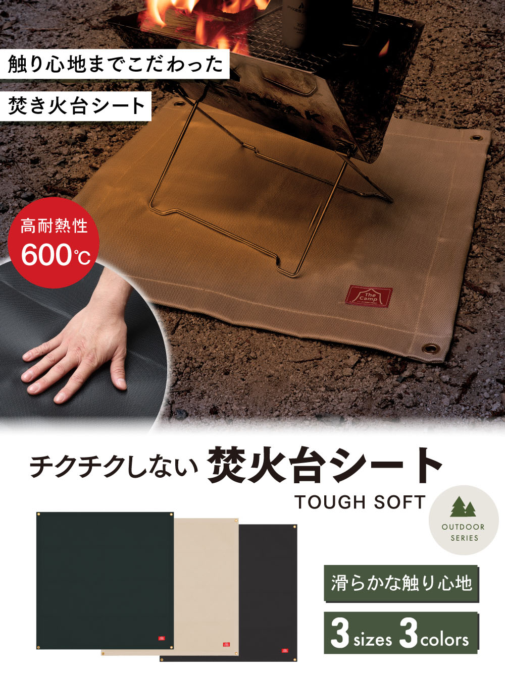 【特別クーポン280円OFF 30日迄】焚き火シート 大きい キャンプ スパッタシート 50cm 60cm 85cm 100cm 3色 焚火シート スパッターシート 防炎 耐火 耐熱 キャンプ BBQ 耐火 耐熱 シート 使いやすい ソロキャンプ コンパクト 焚き火 送料無料 PYKES PEAK 3